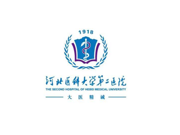 河北醫(yī)科大學第二醫(yī)院整形外科.jpg