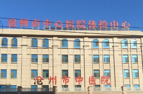 滄州市中心醫(yī)院整形隆鼻怎么樣？講述日記