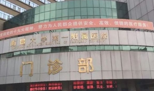 南昌大學(xué)第一附屬醫(yī)院整形科雙眼皮手術(shù)價(jià)格？術(shù)后真實(shí)反饋