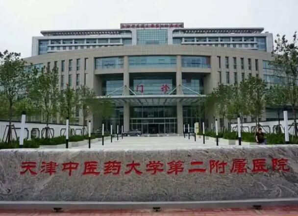 天津中醫(yī)藥大學(xué)第二附屬醫(yī)院皮膚科激光祛斑如何？附案例、醫(yī)院介紹