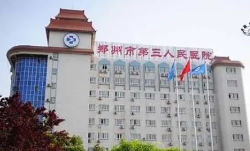 鄭州第三人民醫(yī)院整形科拉皮多少錢？效果好不好呢