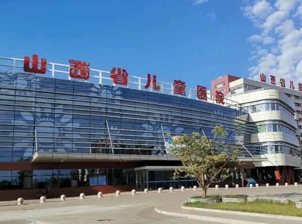 山西省兒童醫(yī)院2.jpg