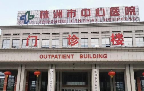 株洲中心醫(yī)院整形科整牙多少錢？醫(yī)院信息簡介+案例