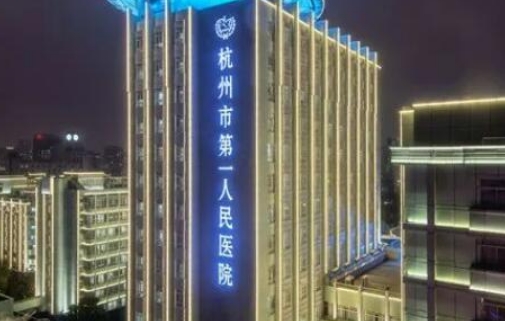 杭州第一人民醫(yī)院整形科隆鼻怎么樣？看下具體案例