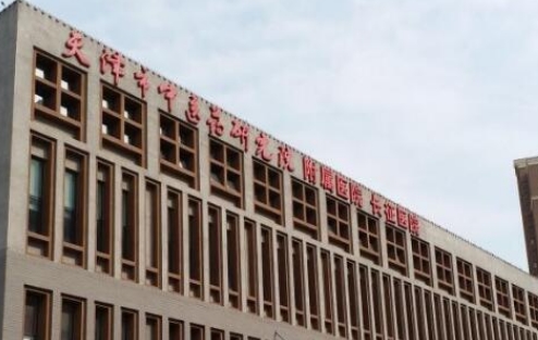 天津市中醫(yī)藥研究院附屬醫(yī)院整形科雙眼皮價(jià)格？整形經(jīng)過分享