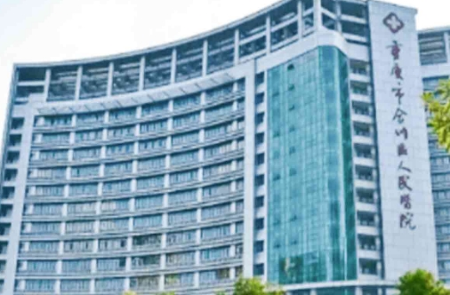 重慶合川區(qū)人民醫(yī)院整形科有優(yōu)勢(shì)嗎？牙齒矯正效果分享