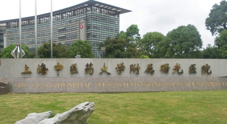 上海中醫(yī)藥大學附屬曙光醫(yī)院東院口腔科,匯總客戶口碑和技術(shù)!