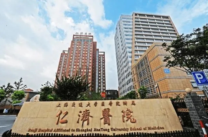 上海交通大學(xué)醫(yī)學(xué)院附屬仁濟(jì)醫(yī)院(東院)口腔科