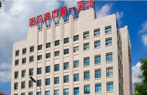 哈爾濱第一醫(yī)院整形科雙眼皮多少錢？雙眼皮效果曝光