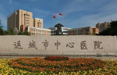 運城市中心醫(yī)院割雙眼皮怎么樣?附醫(yī)院基本信息！ 體驗者案例