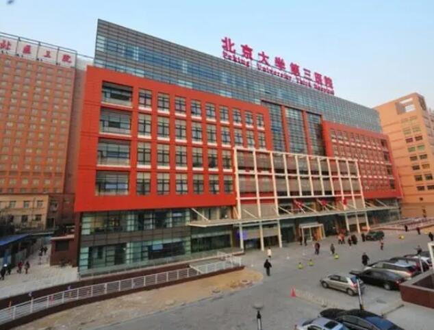 北醫(yī)三院磨骨多少錢？醫(yī)生+案例介紹