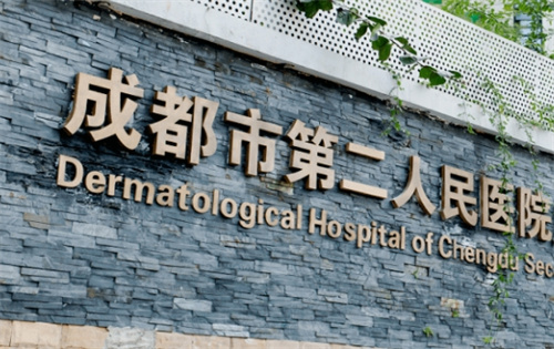 成都醫(yī)學(xué)院第二附屬醫(yī)院怎么樣？隆胸案例反饋