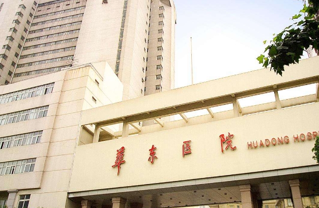 復(fù)旦大學附屬華東醫(yī)院口腔科,醫(yī)生介紹/技術(shù)優(yōu)勢/價格公布