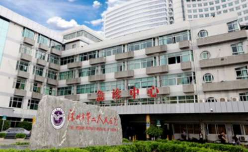 廣州市第二人民醫(yī)院口腔科