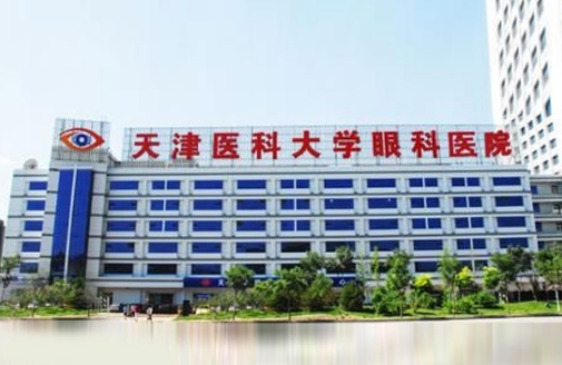 天津眼科醫(yī)院美容科怎么樣？雙眼皮值得相信