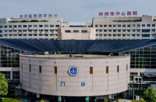 浙江省臺州醫(yī)院整形外科隆鼻怎么樣？看這里