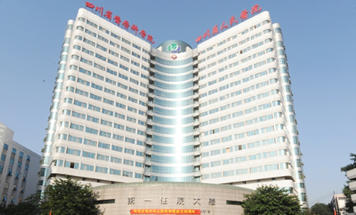四川省人民醫(yī)院口腔科