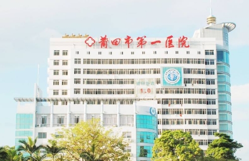 莆田市第一醫(yī)院怎么樣？雙眼皮效果分享