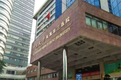 中山三院種牙怎么樣？費用貴嗎？