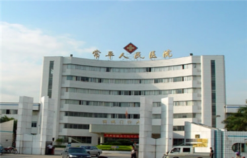 東莞市常平醫(yī)院口腔科