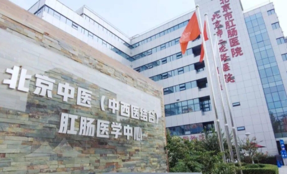 北京市肛腸醫(yī)院口腔科好不好