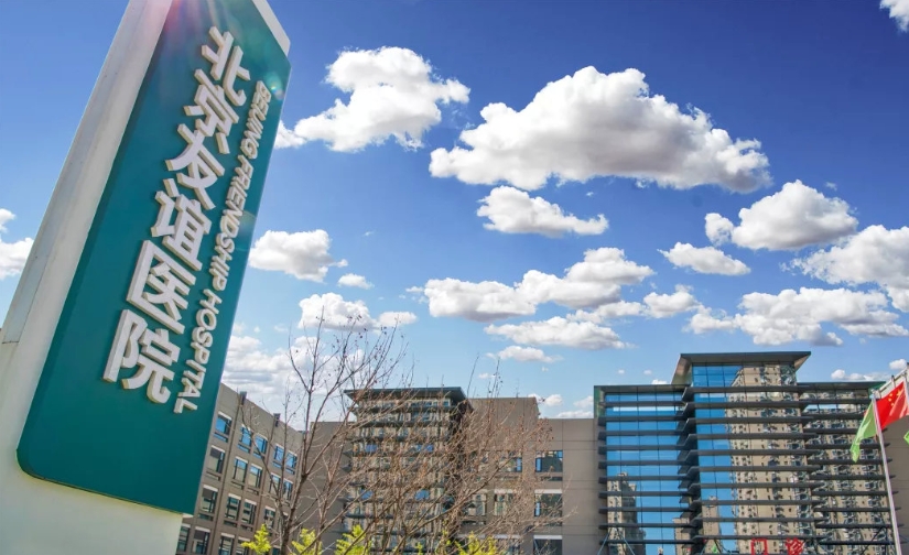 首都醫(yī)科大學附屬北京友誼醫(yī)院