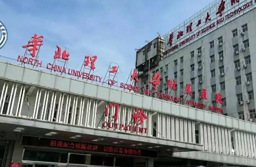 華北理工大學(xué)附屬醫(yī)院整形隆鼻多少錢？詳情看這里