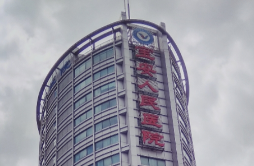 深圳市寶安區(qū)人民醫(yī)院整形科隆鼻多少錢？真實(shí)體驗(yàn)