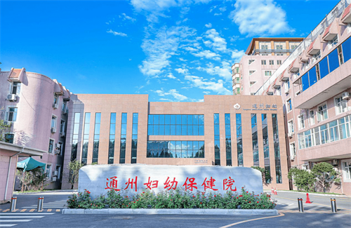 北京市通州區(qū)婦幼保健院口腔科的牙科服務(wù)如何？對于齲齒的調(diào)節(jié)有哪些方法？