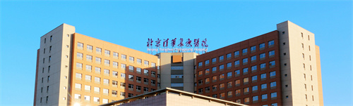 北京清華長庚醫(yī)院口腔科 (1).jpg