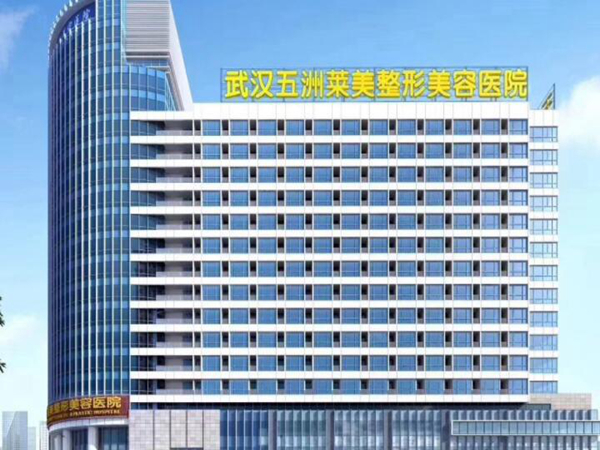 武漢割雙眼皮價格貴嗎？五大醫(yī)院信息解密！