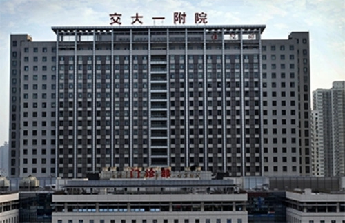 西安交通大學(xué)第一附屬醫(yī)院怎么樣？隆胸是特色