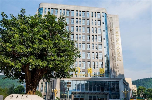 重慶市第九人民醫(yī)院祛斑科怎么樣？科室簡介