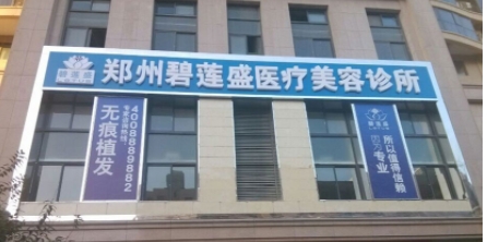 鄭州植發(fā)手術需要多少錢?紅榜實力醫(yī)院前3名介紹