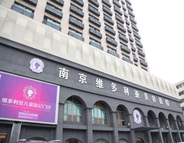 南京光子嫩膚的價格一般是多少?三家專業(yè)醫(yī)院資料盤點