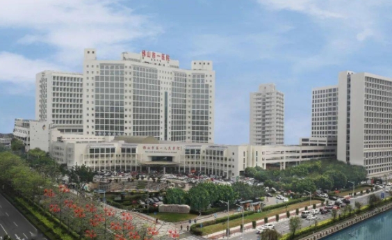 佛山市第一人民醫(yī)院口腔醫(yī)學(xué)中心.png