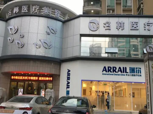 福州名韓整形美容醫(yī)院做隆胸多少錢？分享醫(yī)院信息/隆胸真人案例