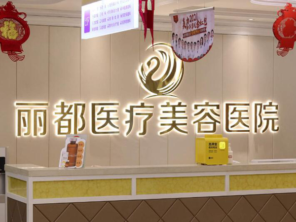 北京豐胸價格是多少？麗都、藝星以及美萊醫(yī)院技術(shù)好！