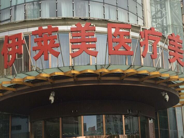 蕪湖做隆鼻價格多少錢？top5醫(yī)院名單信息出爐！