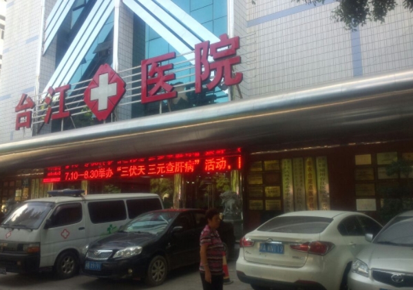 福州曼托隆胸要多少錢？3所高性價比整形醫(yī)院驚喜亮相