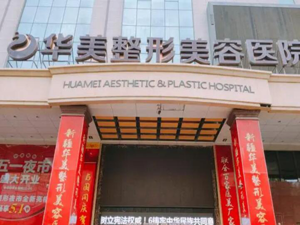 荊州眼部整形多少錢？精選紅榜醫(yī)院供挑選！