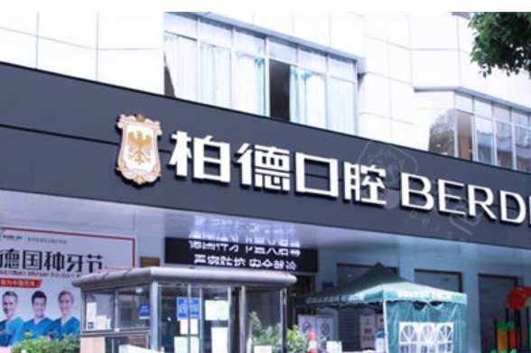 貴陽牙齒正畸費用一般多少?這3家口腔醫(yī)院口碑評價不錯