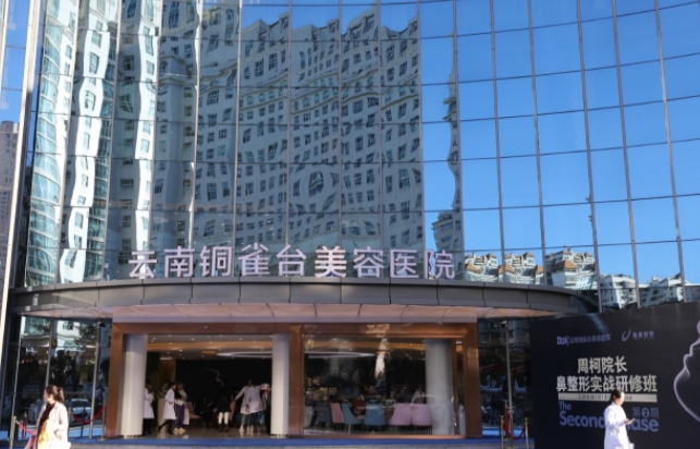 昆明隆鼻手術多少錢左右?銅雀臺、夢想等人氣醫(yī)院靠譜