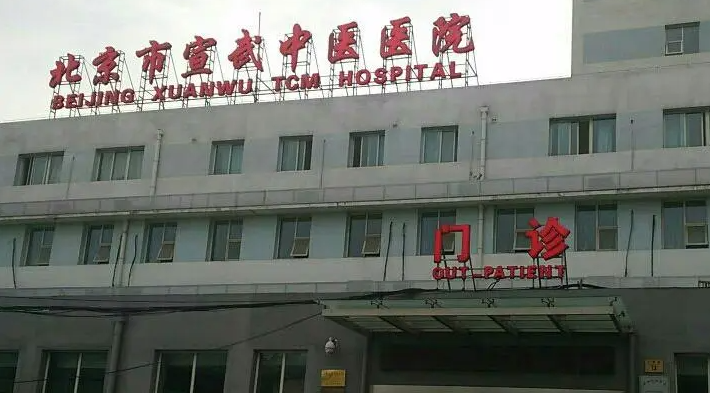 北京市宣武中醫(yī)醫(yī)院口腔科