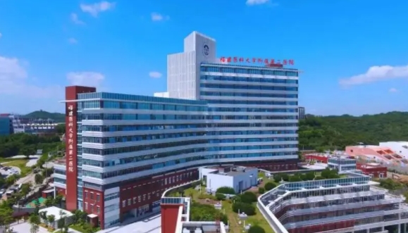 福建醫(yī)科大學附屬第二醫(yī)院.png