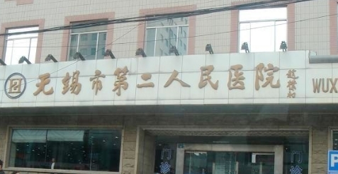 無錫市人民醫(yī)院雙眼皮如何？看醫(yī)生詳情+案例就了解