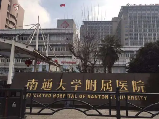 南通大學(xué)附屬醫(yī)院激光美容科醫(yī)生簡(jiǎn)介更新,祁俊、朱興華等嚴(yán)選醫(yī)生集合