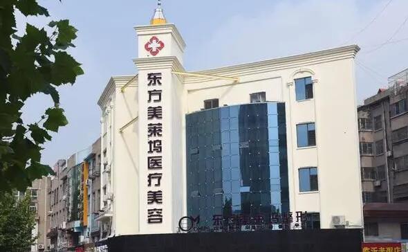 臨沂東方美萊塢整形.jpg