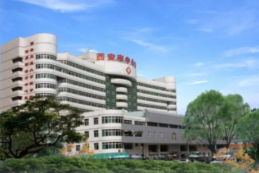 西安市中心醫(yī)院.png