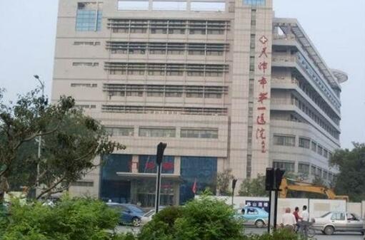 天津市第一中心醫(yī)院隆胸好嗎？案例分享+醫(yī)生介紹